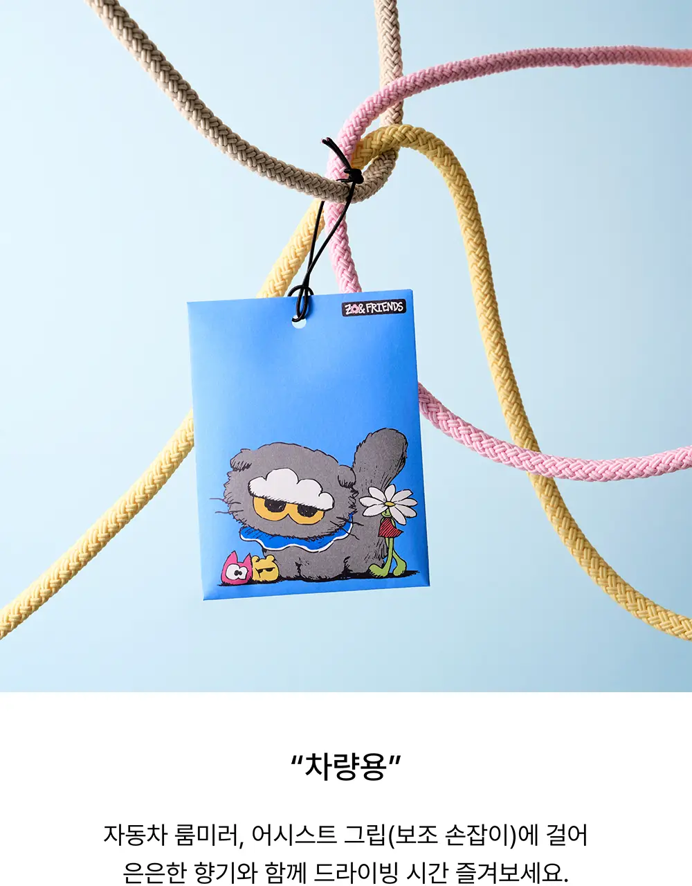 [한정수량] 오센트 조앤프렌즈 퍼퓸샤쉐/패브릭퍼퓸 4종 택 1 상세페이지 4